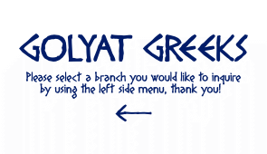 Use the menu to the left to select a branch to inquire info.